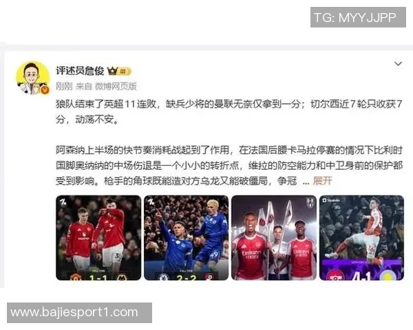 詹俊分析曼联弗莱彻实习失利后如何重整旗鼓迎战曼城与阿森纳 詹俊分析曼联弗莱彻实习失利后如何重整旗鼓迎战曼城与阿森纳